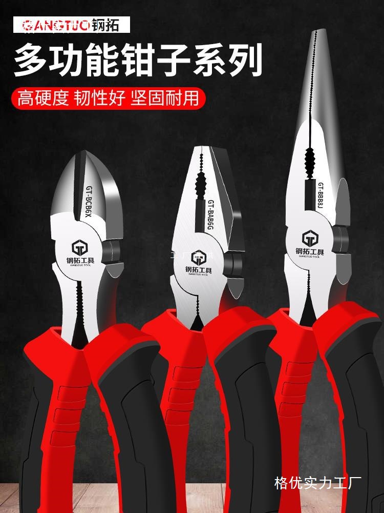 尖嘴钳电工6寸8多功能老虎钳子工业级平口套装斜口省力钢丝钳