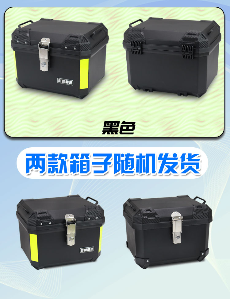Suitable for Uy125 Split-Line Motorcycle Trunk Uhr150 Calf Electric Vehicle Trunk Large Capacity Non-Aluminum Alloy