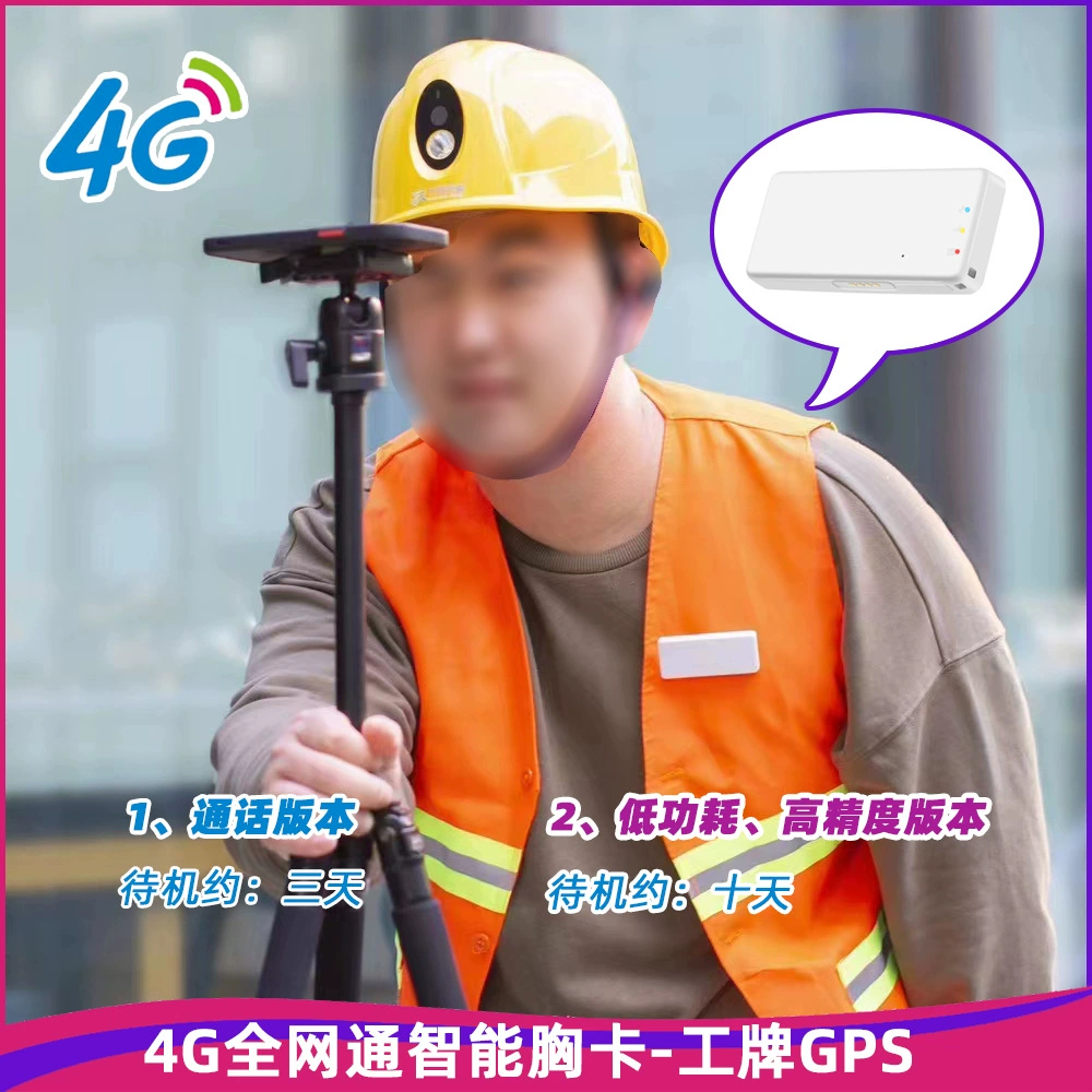 4G локатор Пожилые люди против потери артефакт значок карты GPS беспроводной забор Beidou голосовой вызов SOS