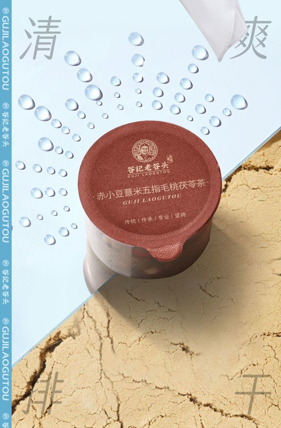 Five Leaf Fig Root Poria Tea with Adzuki Bean Coix Seed Herbal Blend 375g specifications