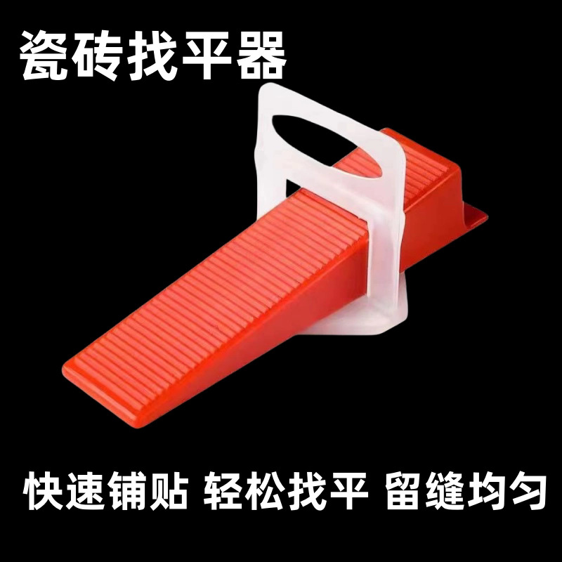 厂家批发 瓷砖找平器 调平器 瓷砖辅助工具 瓷砖定位器 推紧钳