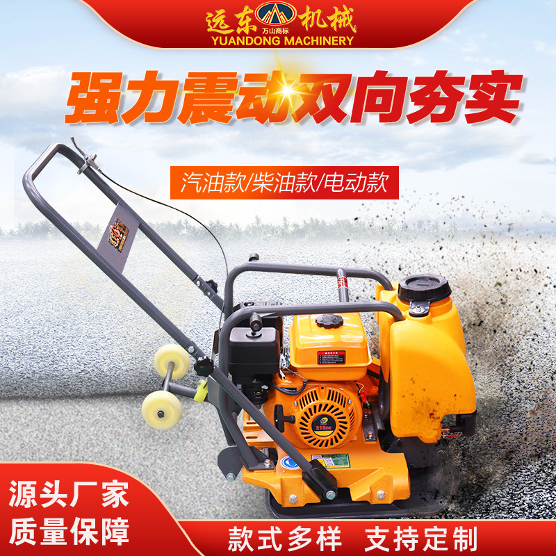 C90T Plate Compactor Electric Rammer Asphalt Pavement Compactor Diesel Rammer Hand-held Gasoline Plate Compactor
