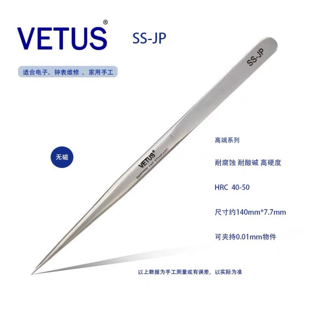 Высокоточные пинцеты VETUS из нержавеющей стали SS-JP, SS-SA, 7-SA для ремонта мобильных телефонов и часов