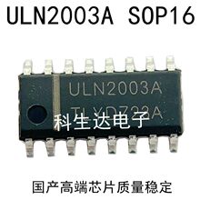 ULN2003A ULN2003ADR SOP16 ���ֶٹ� ULN2001D ULN2802 ULN2803A