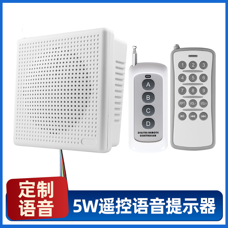 遥控喇叭工地施工安全提示语音器地铁商场过道播报YX-04B报警器