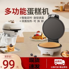 家用多功能定时款华夫饼松饼机鸡蛋仔电饼铛家用蛋糕鸡蛋卷机蒸汽
