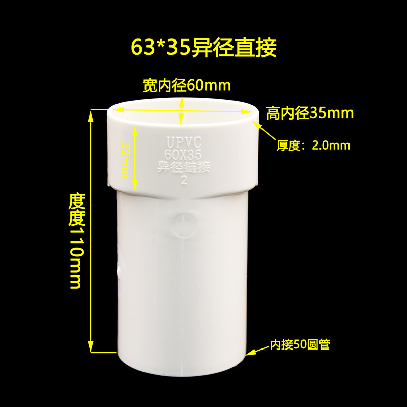 Accesorios de tubería plana de pvc60 codo directo de tubería de pvc de cocina de baño de desplazamiento de accesorios de drenaje