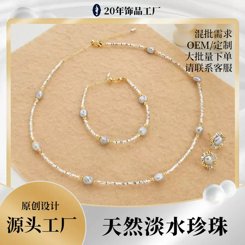 跨境饰品亚马逊天然淡水珍珠项链珍珠手链高级设计感首饰套装批发