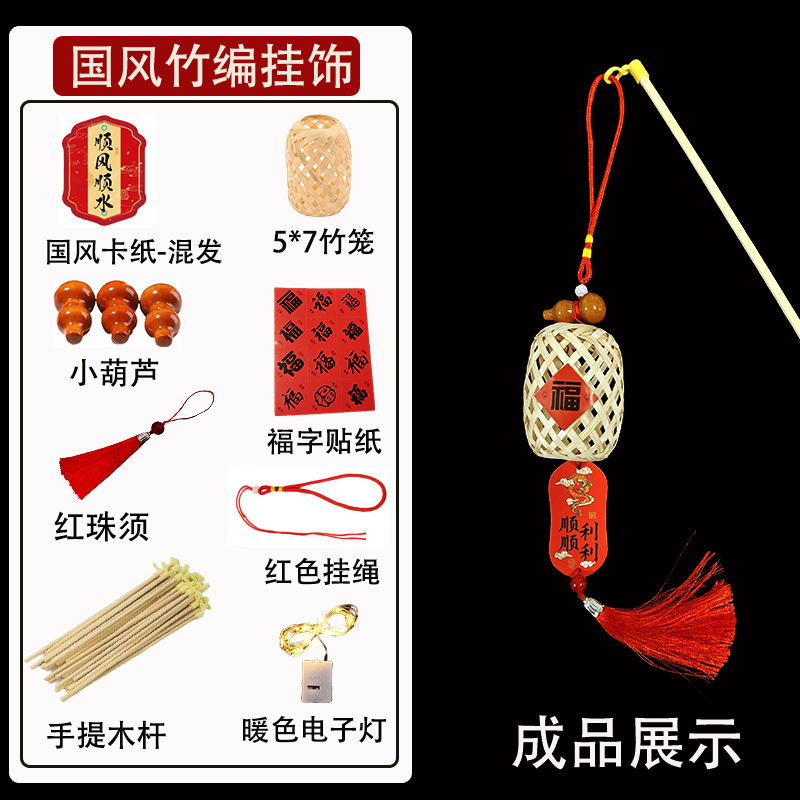 DIY復古風竹編み小提灯子供手提げ発光花灯屋外竹編みミニ中秋元宵提灯|undefined