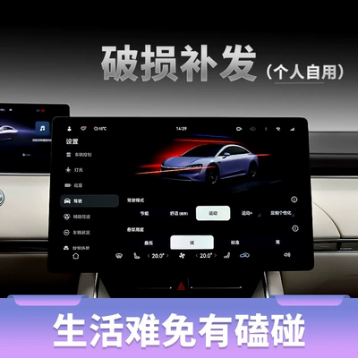 Control Glass Tempered Film Suitable, Car interior film