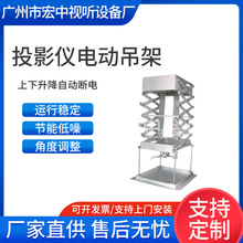 1.5米投影仪电动吊架  投影仪电动升降支架 投影机吊架  电动吊架