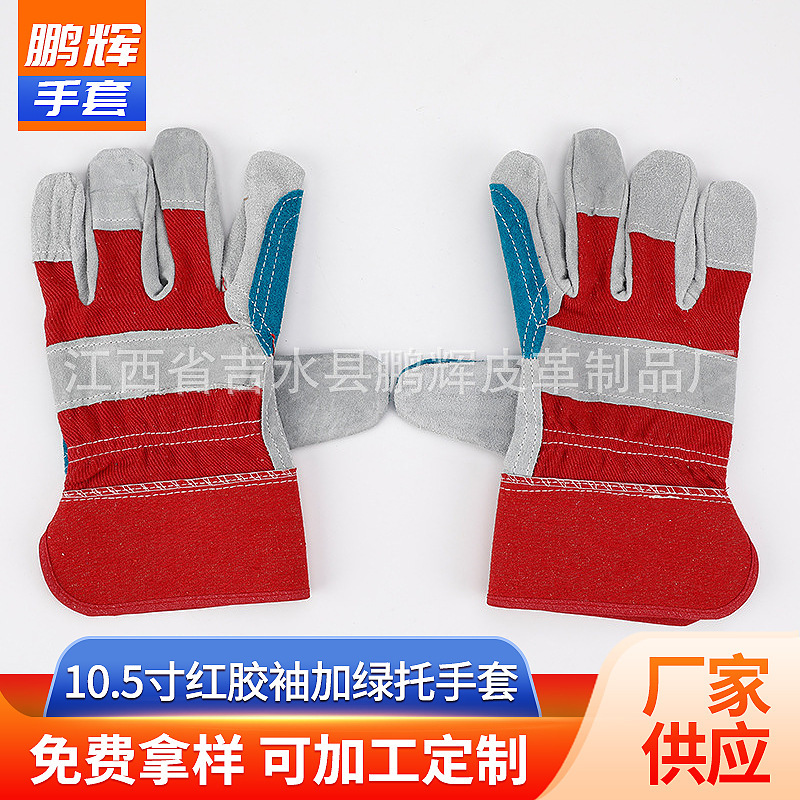 可定制厂家批发10.5寸红胶袖加绿托手套 耐高温全掌搬运焊工手套