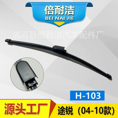 Wiper — of rear wiper special car - h103-touareg-04-10