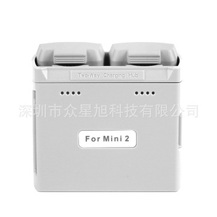 Suitable for Dji Mini2 Minise Mini4K Charging Manager Two-Way Rechargeable and Removable Charger