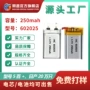 数码耐高温聚合物齐全锂电芯