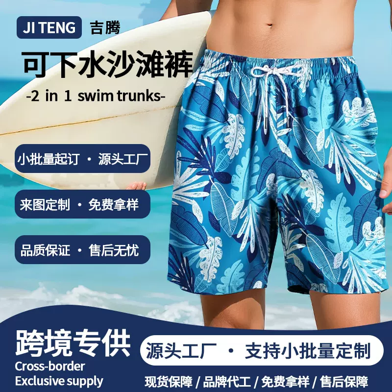 欧美跨境沙滩裤男士休闲短裤外穿冲浪速干宽松大码双层内衬男泳裤