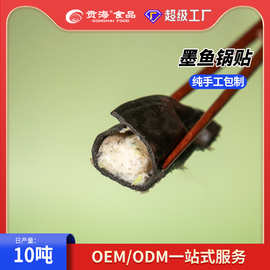 墨鱼锅贴日配鲜肉手工包制速冻半成品煎饺青岛特色食品速冻饺子