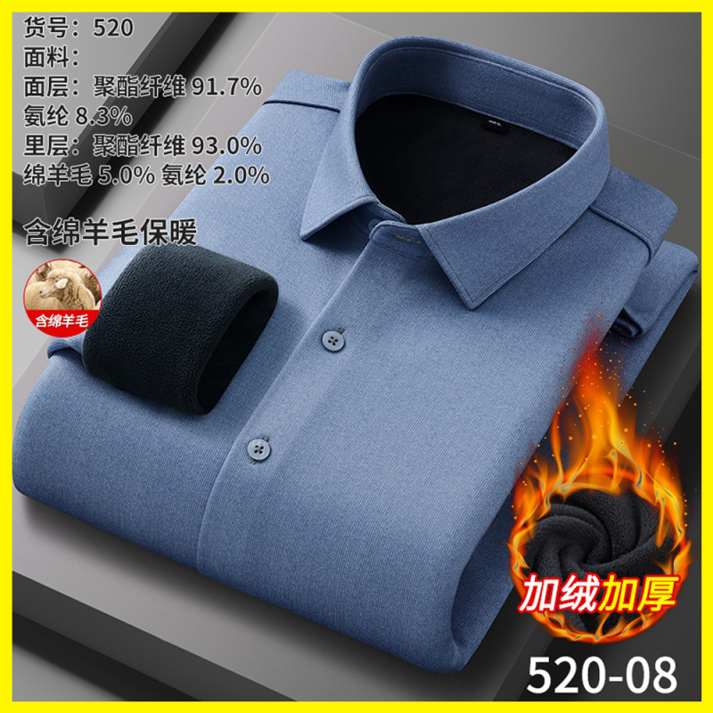 棉羊毛保暖衬衫男士加绒加厚长袖衬衣中年爸爸装免烫休闲衬衣批发|undefined