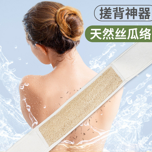 Natural loofah bath towel, bath wipe, long back rub, loofah pulp bath brush, exfoliating bath ball, mud rub artifact