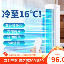桌面制冷風扇壁掛式宿舍小型無葉空調扇充電辦公室靜音電風扇包郵