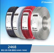 2468 led排线无氧铜红黑线透明黑白条纹线竹条2P并行电子线