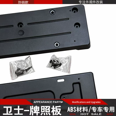 Applicable to brand new guard: License plate holder/license plate holder