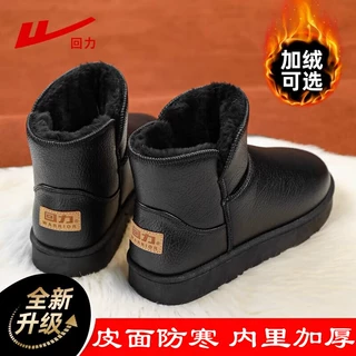 回力官方pu皮面雪地靴男款冬季加绒加厚棉鞋保暖东北防水厚底棉靴