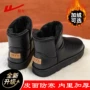 回力东北保暖冬季棉靴