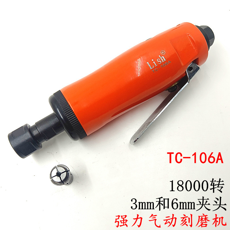 Lish力宏气动刻磨机TC-106A强力风磨笔套装气磨轮胎抛光打磨雕刻