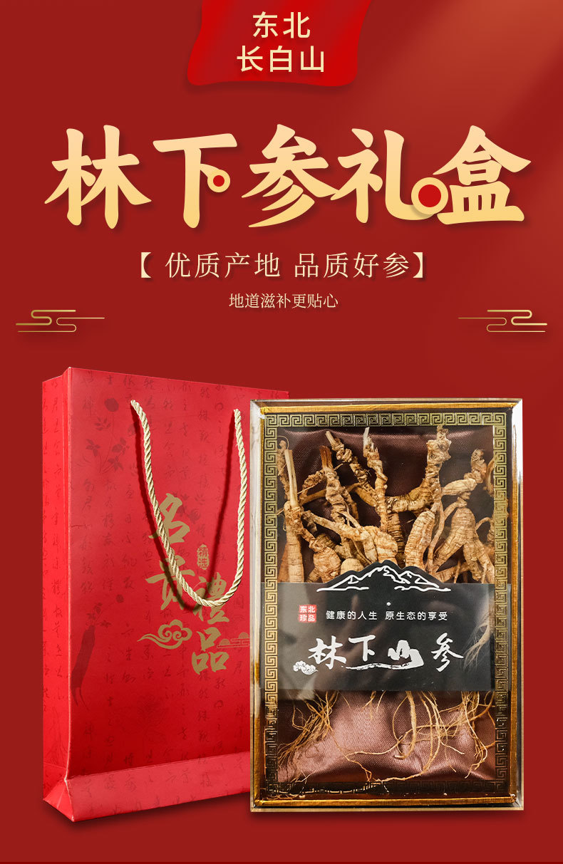 Dried Forest Ginseng Roots Sun Dried Jilin Changbai Mountain 50g Gift Box overview
