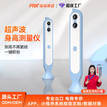 外贸新款身高测量仪学生量身高体重秤亚马逊成人超声波智能身高尺
