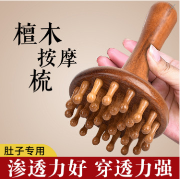 檀木经络刷全身通用带脉疏通推肝胆神器揉腹部按摩头部刮痧肚子梳|undefined