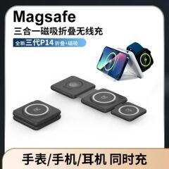 アマゾンの起爆金p14磁気吸引折り畳み三合一無線充電15wはアップル14シリーズの充電可能な腕時計に適している