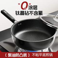 新款钛晶陶瓷不粘锅家用平底煎炒锅多功能牛排煎锅通用炉灶炒菜锅