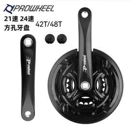 Prowheel浩盟方孔牙盘山地自行车42/48/44T铝合金曲柄8速24速齿盘