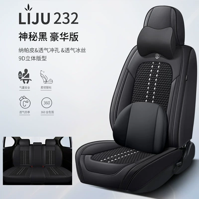 Leather Special Seat Cushion Car Cover, Four Seasons Pad - mysterious-black-deluxe-edition-general-purpose