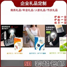 护立康纳米银离子护腰袜子通用自发热透气护腰护膝会销旅销礼品