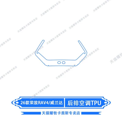 26 Models of Toyota: Car interior film - 26-models-of-rongfang-rav4weilanda-rear-air-conditioning-tpu-material
