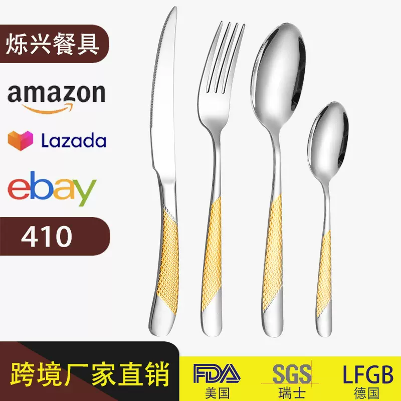揭阳跨境不锈钢餐具套装星钻西餐牛排刀叉勺高档酒店刀叉勺子批发