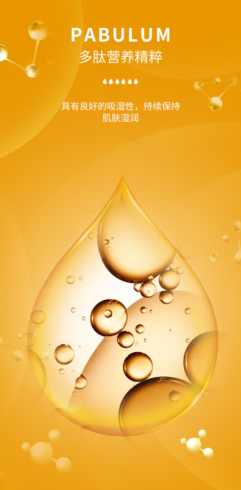 韩纪多肽紧致修护面膜_06