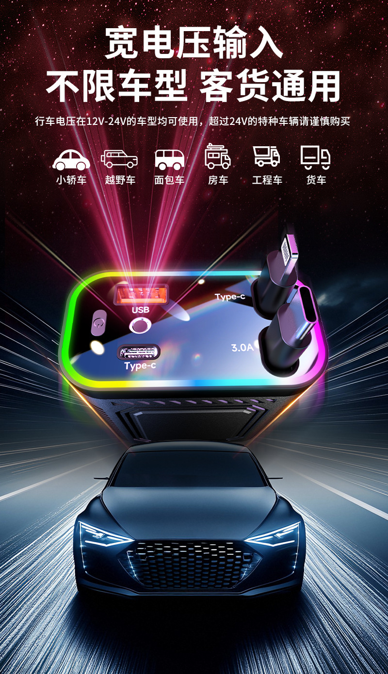Starry Sky Car Charger 120W Super Fast Charging for Mobile Phones with Retractable Cable, One-To-Four USB Car Cigarette Lighter Port