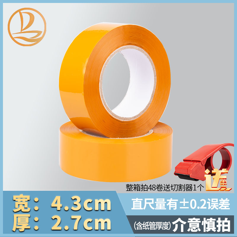 48롤 [풀박스/구매제한없음] - 베이지 [폭 4.3, 두께 2.7]♥핫한 스타일♥