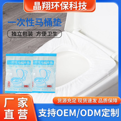 一次性马桶垫坐垫罩产妇专用酒店坐便器套旅行神器必备秋冬全覆盖