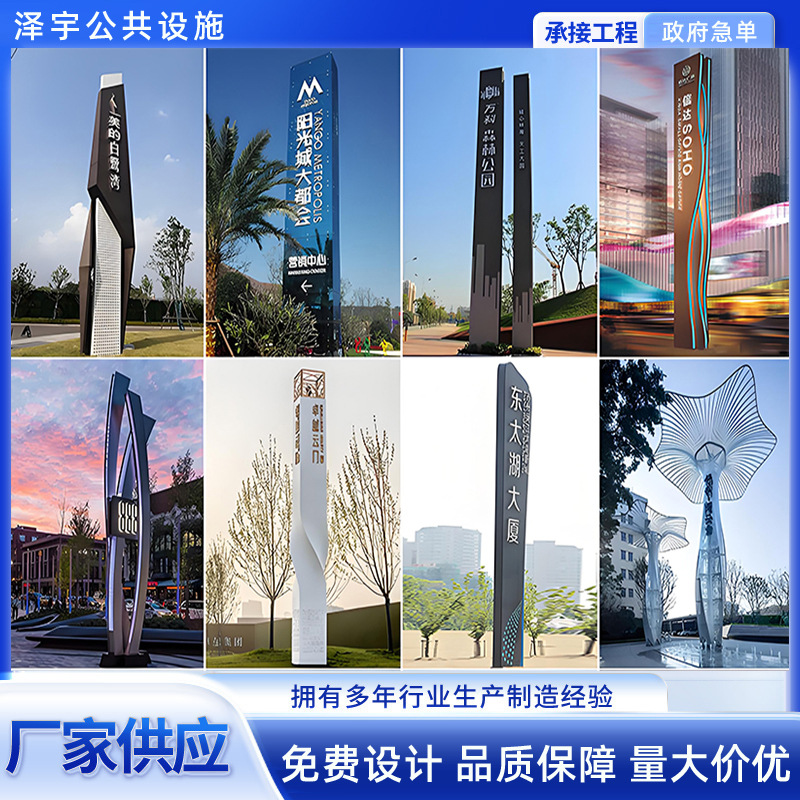 大型精神堡垒标识牌导视牌停车场酒店景区商场指示牌立式城市小品