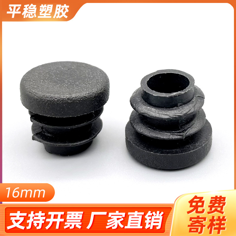 东莞厂家直销16mm高韧性耐磨塑胶管塞 圆管塞圆管盖管帽品种齐全