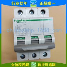 Schneider-· OSMC32N3D32A OSMC32N3D16A