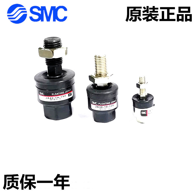 SMC浮动接头JA50-16-150/JA80-20-250/JA100-27-150/JA100-24-3 0