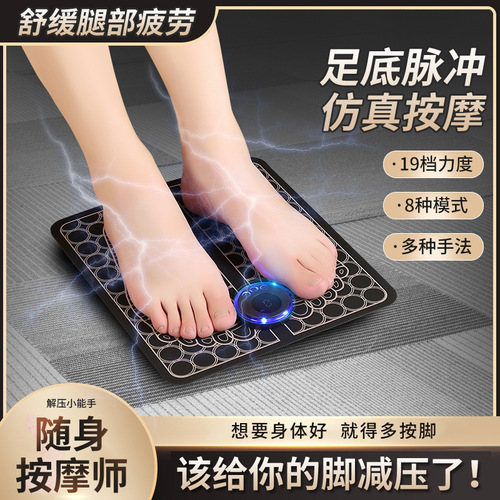 Portable Pulse Foot Massage EMS Foot Massager Foot Therapy Machine Sole Foot Massage Pad