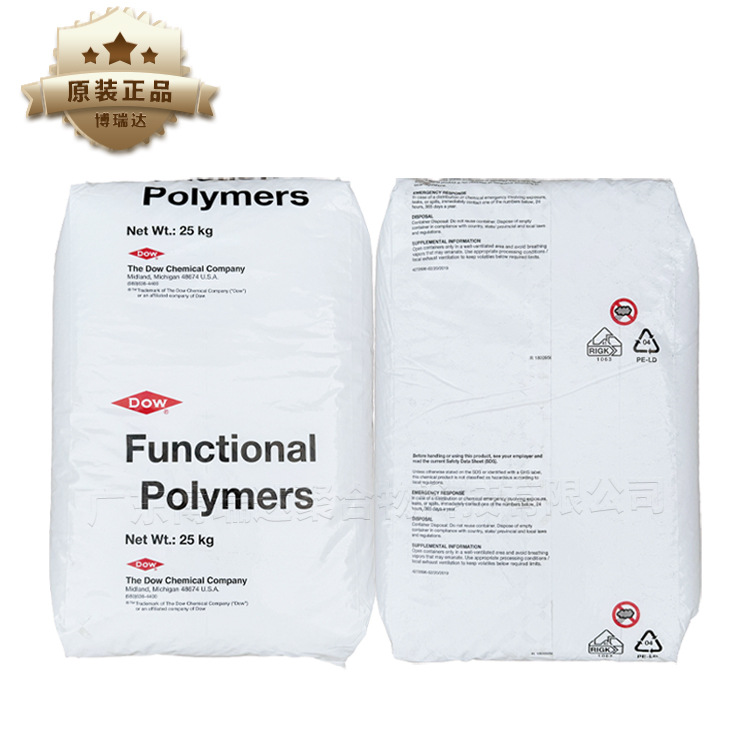 陶氏AC1125 EMA弹性体颗粒 包装薄膜基材 低温热封料 替代EVA原料