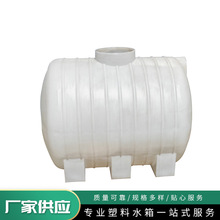 LLDPE塑料卧式水塔储水罐车载运输罐大容量2000L储水桶